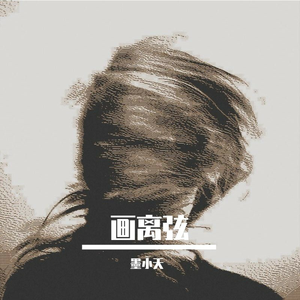 淑女隐忍憋尿by白夜飞行
